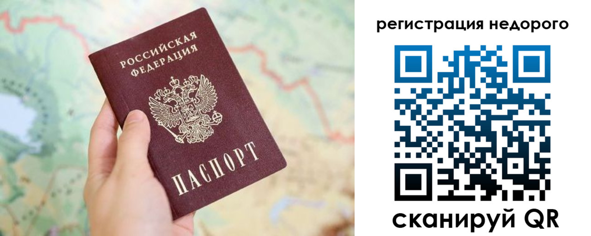 временная регистрация для всех в Обнинске