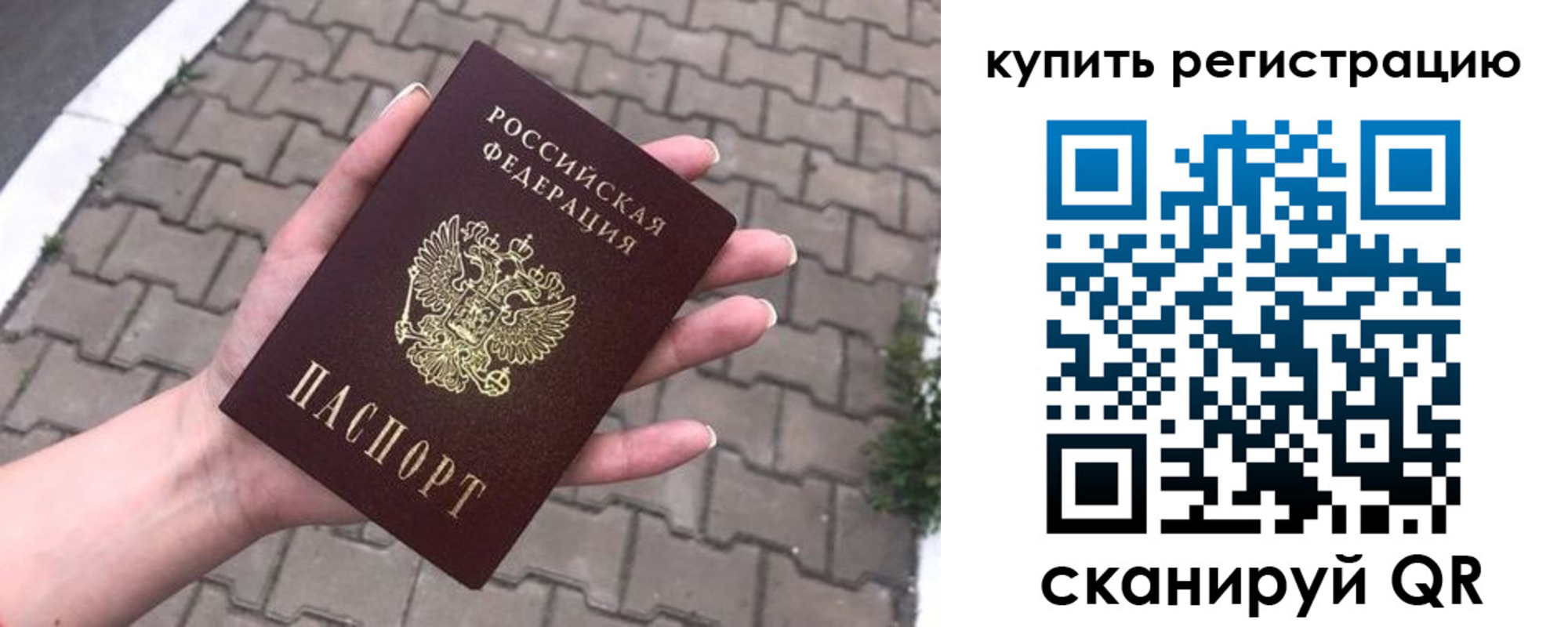 прописка в квартире в Обнинске